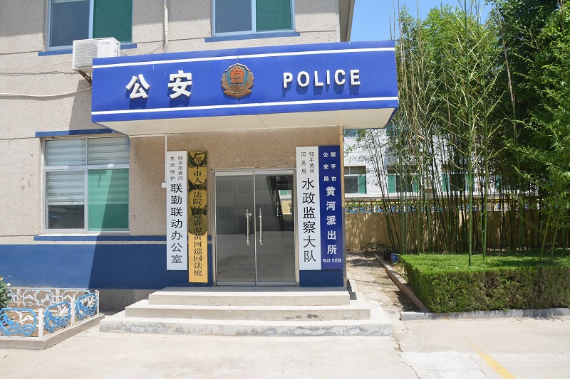 邹平市人民法院环境资源黄河巡回法庭正式成立