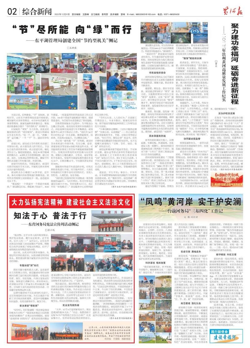 聚力建功幸福河 砥砺奋进新征程