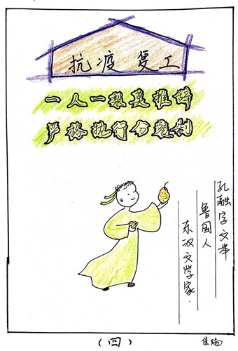 画说复工