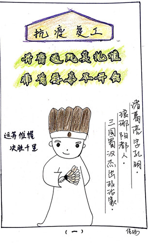 画说复工