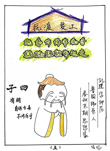 画说复工