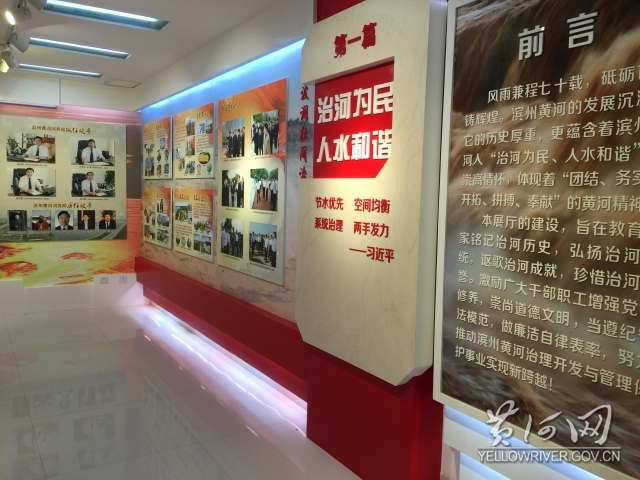 滨州河务局文化教育展厅正式启用