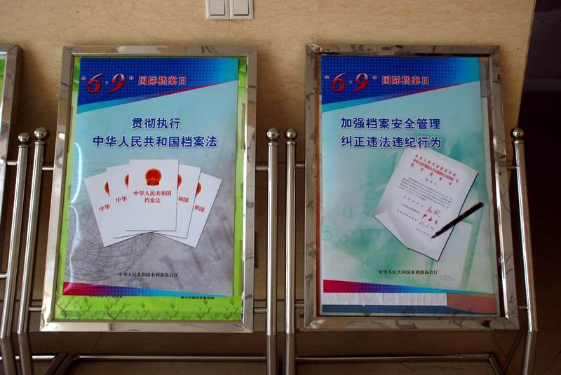 滨州黄河河务局组织“国际档案日”宣传活动