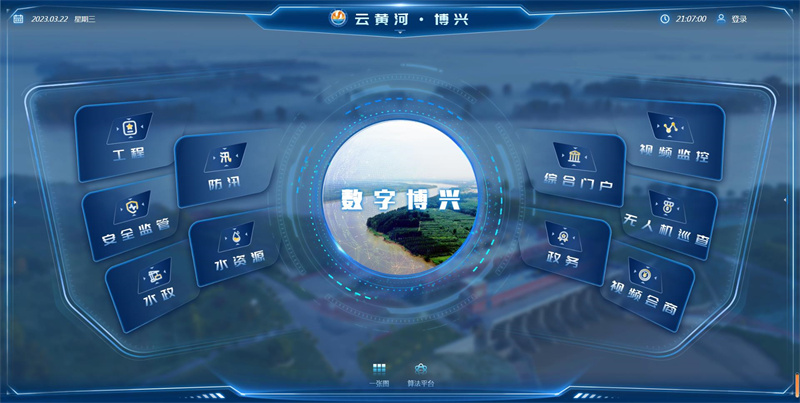 【2023年滨州黄河亮点工作巡礼】科技赋能 筑牢防汛安全基石 ——博兴河务局防汛信息化建设纪实