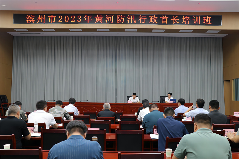 【2023年滨州黄河亮点工作巡礼】锚定目标补短板，智慧防汛筑安澜——滨州河务局2023年防汛亮点工作回眸