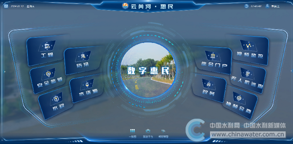 大河润泽“惠”宏图 发展跃迁谱新篇——惠民黄河河务局创建水利部标准化管理工程侧记