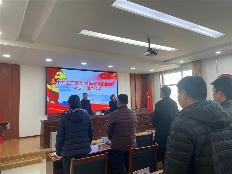 党建领航担当志 携手共进绘新程——滨开黄河河务局扎实推进高质量党建工作纪实