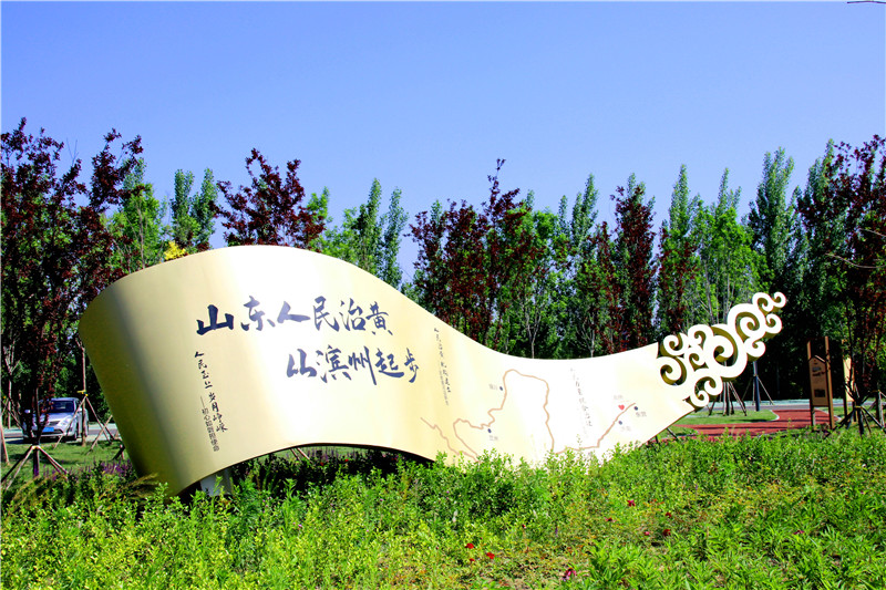 挥毫“五色画笔” 绘描河湖翠影长——滨开黄河河务局省级美丽幸福示范河湖创建工作纪实