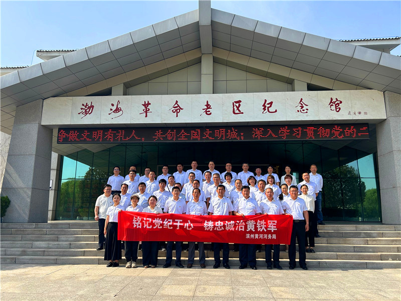 抓好党建 力量倍增——2024年滨州黄河河务局党建工作亮点纪实