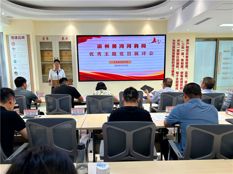 抓好党建 力量倍增——2024年滨州黄河河务局党建工作亮点纪实